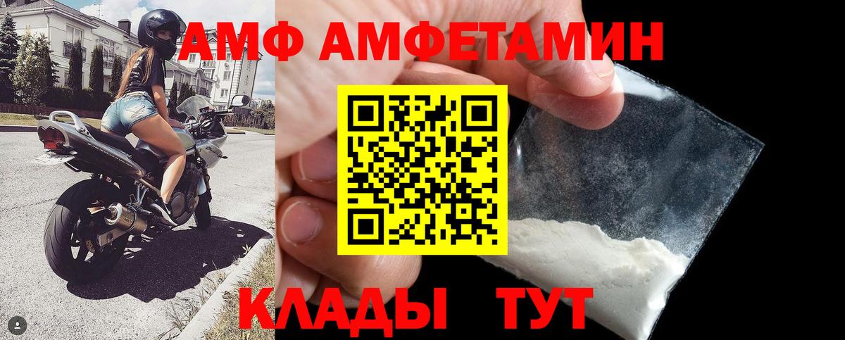 Amphetamine Premium Киров