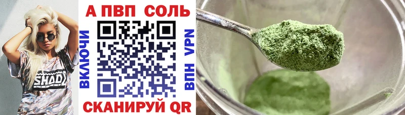 Альфа ПВП VHQ blacksprut как войти Киров