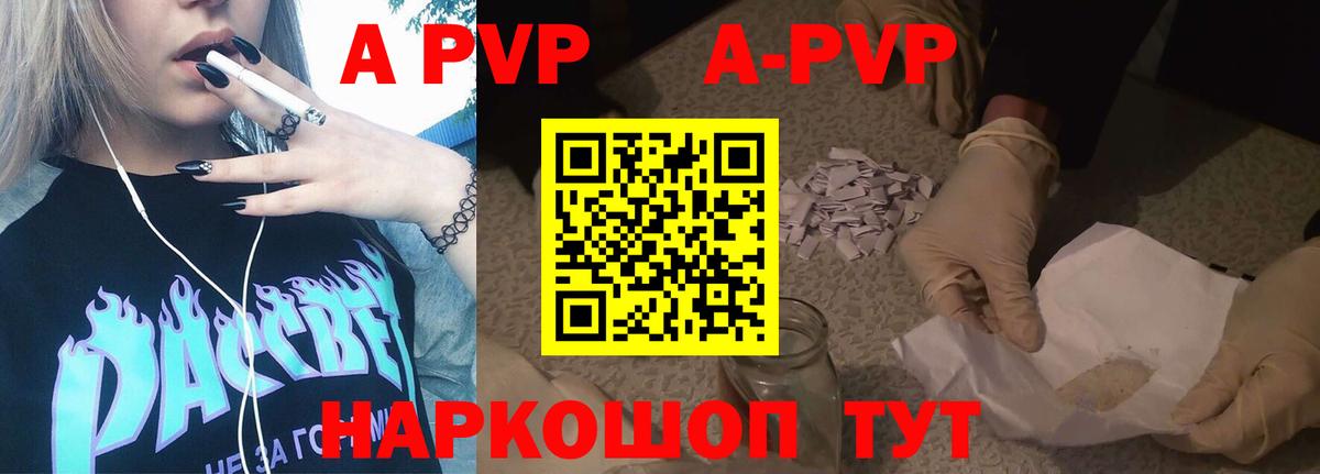 APVP кристаллы  А ПВП крисы CK  A PVP  Киров  Вход с VPN 