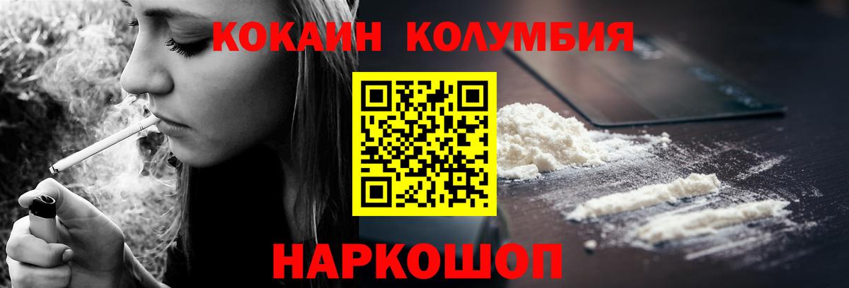 Кокаин FishScale Киров