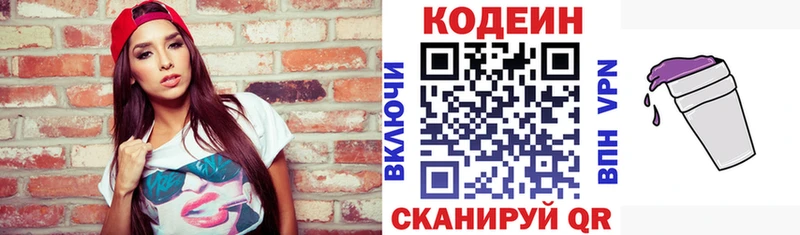 купить   Киров  ссылка на мегу рабочий сайт  Кодеин Purple Drank 