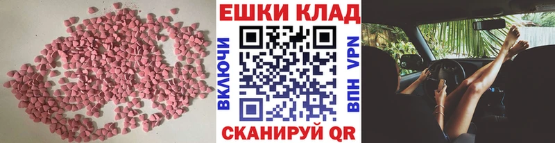 Экстази 250 мг  гидра вход  Киров 