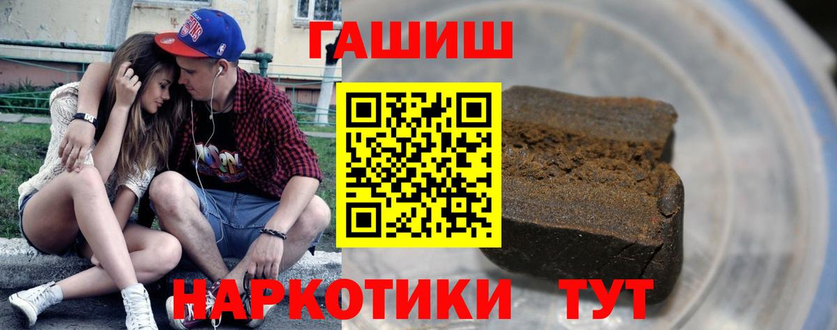 ГАШИШ гашик Киров