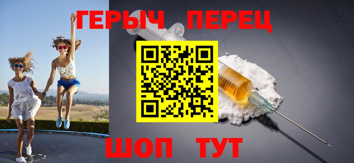 Героин герыч Киров