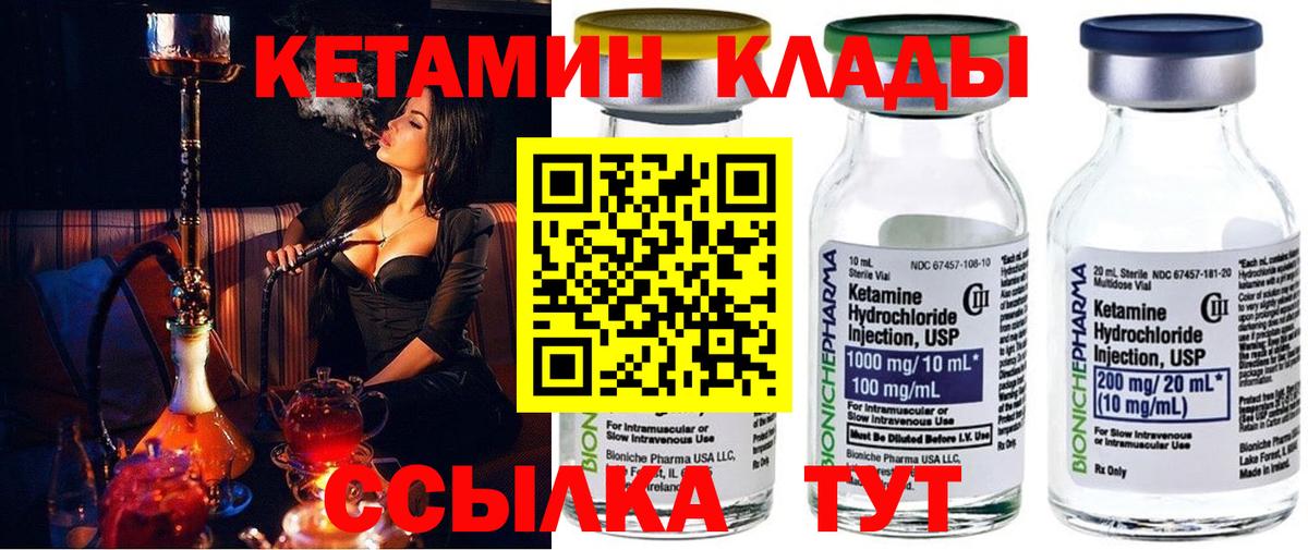 КЕТАМИН ketamine  Кетамин ketamine  Киров  Вход с VPN 