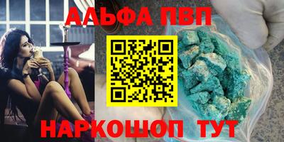 альфа пвп Заволжье