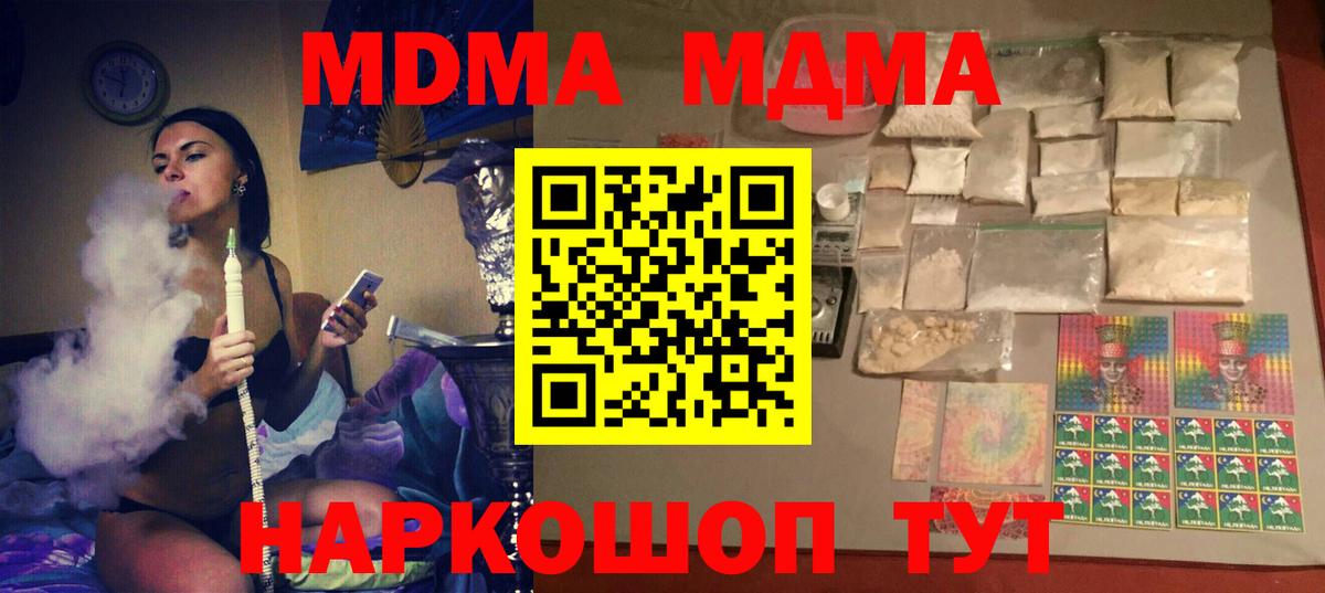 MDMA Molly Киров