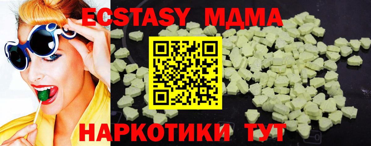 Киров  MDMA Molly  Вход с VPN 