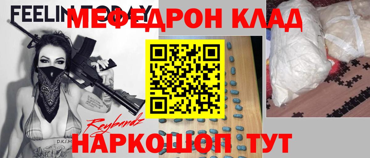 Киров  МЯУ-МЯУ VHQ  Мефедрон  Вход с VPN  Мефедрон VHQ 