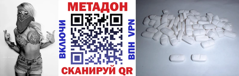 МЕТАДОН methadone  маркетплейс состав  Киров  МЕГА вход 