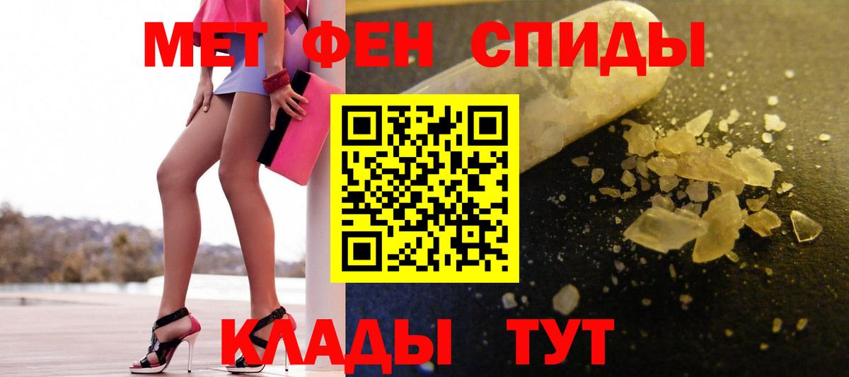 Метамфетамин мет  Вход с VPN  Киров 