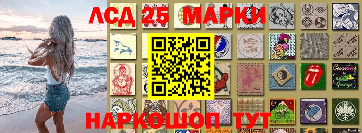 Марки 25I-NBOMe 1500мкг Киров